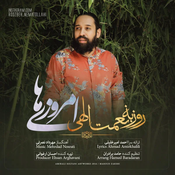 Roozbeh Nematollahi - Emrooziha