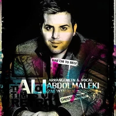 Ali Abdolmaleki - Ghosse Nakhor