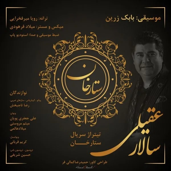Salar Aghili - Sattarkhan