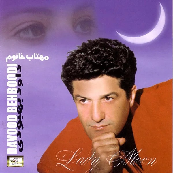 Davood Behboodi - Toro Daram