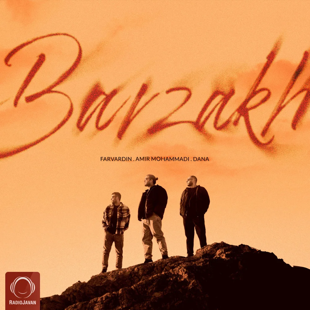 Farvardin, AmirMo, & Dana - Barzakh