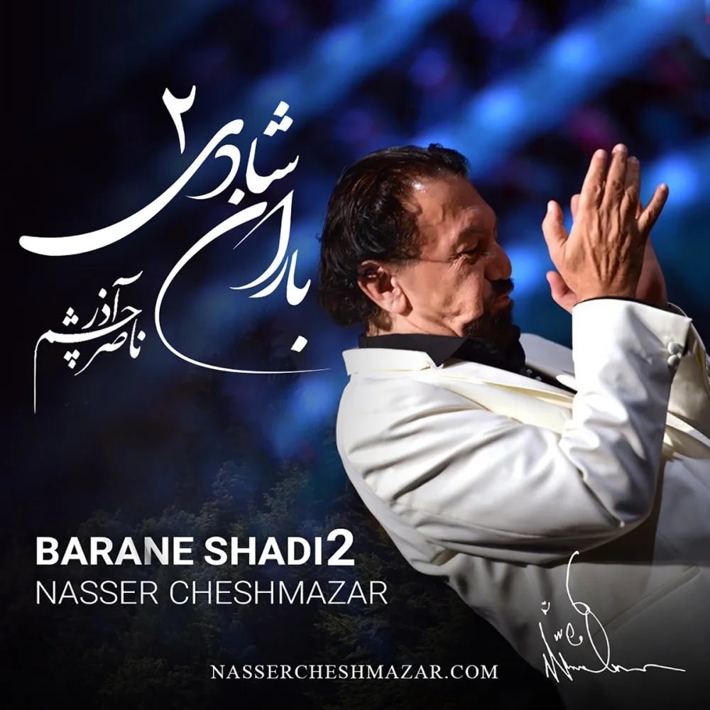Nasser Cheshmazar - Sheykh Haani