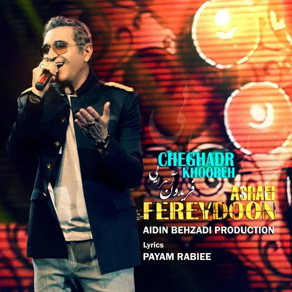 Fereydoun - Cheghadr Khoobeh