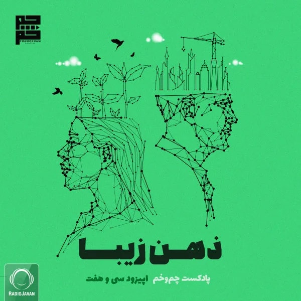 Chamokham - Zehne Ziba