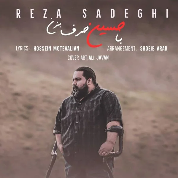 Reza Sadeghi - Ba Hossein Harf Bezan