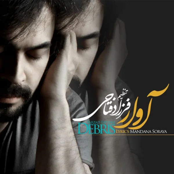 Farzad Fattahi - Avar