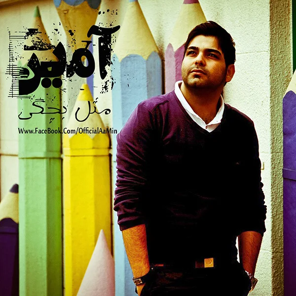 AaMin - Mesle Bachegi