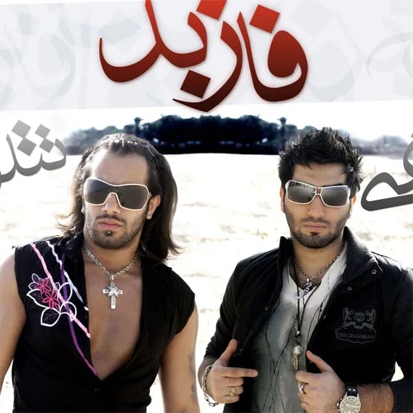 Tohi - Faaze Bad (Ft Amir Tataloo)