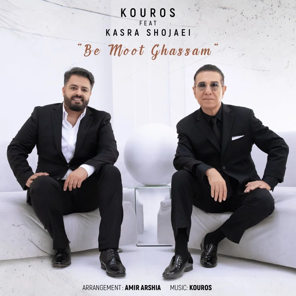 Kouros - Be Moot Ghassam (Ft Kasra Shojaei)
