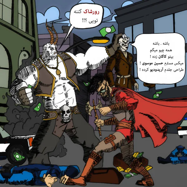 Jarshaa - Rorschach