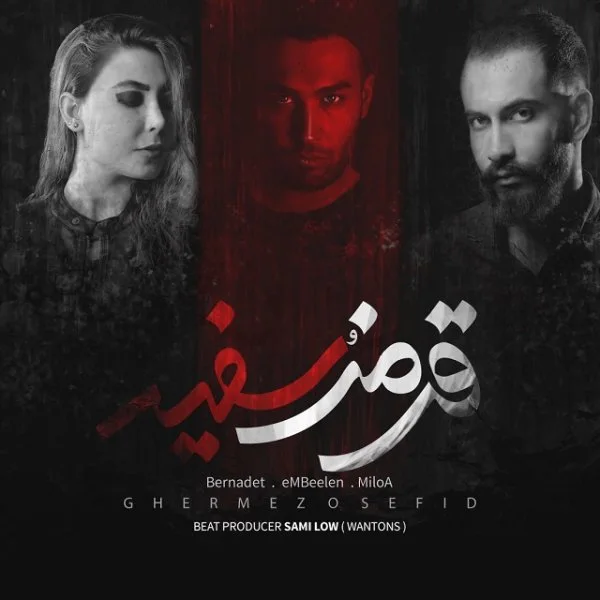 Embeelen - Ghermez O Sefid (Ft Bernadet & MiloA)