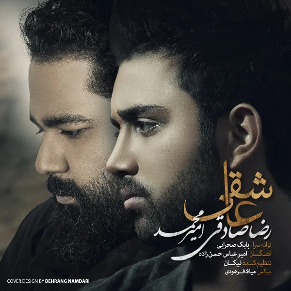 Amir Mohammad - Asheghi (Ft Reza Sadeghi)