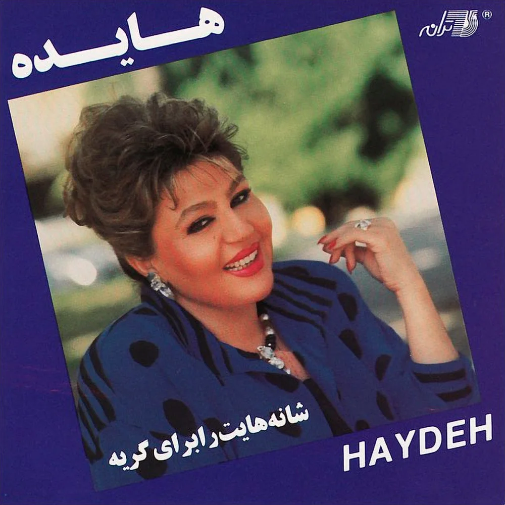 Hayedeh - Shahr Ashoob
