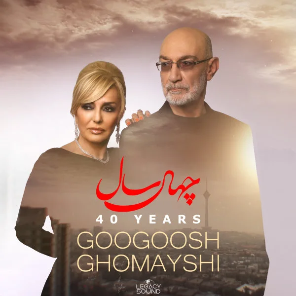 Googoosh & Siavash Ghomayshi - 40 Saal