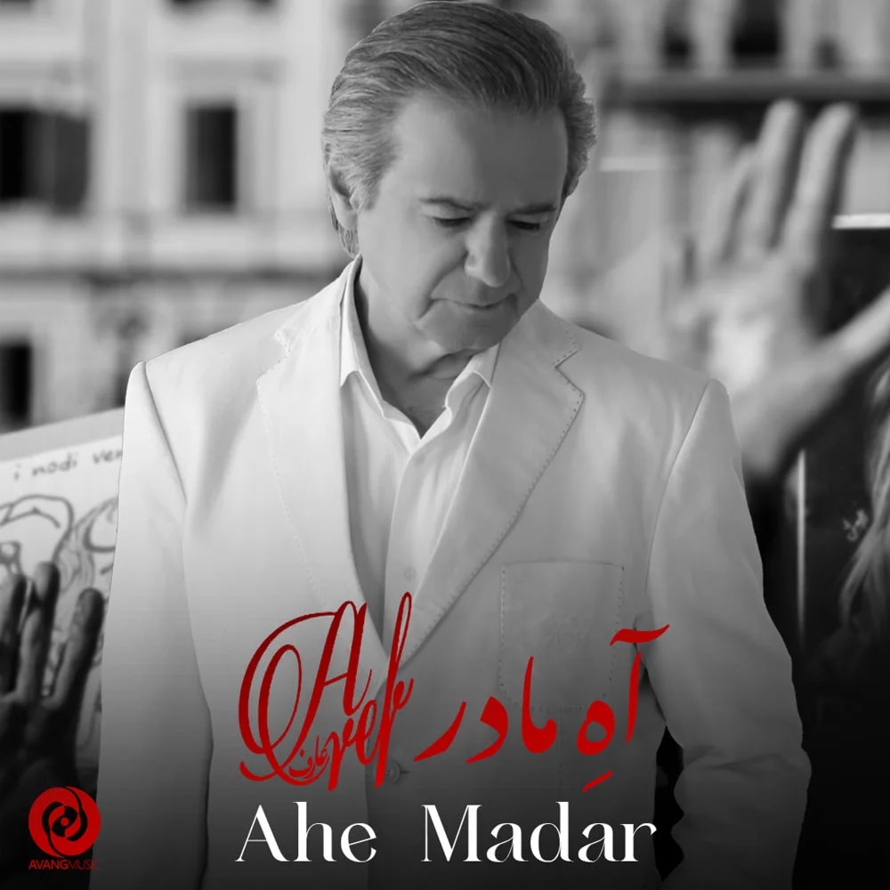 Aref - Ahe Madar