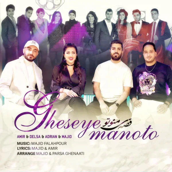 Amir, Delsa, Adrian, & Majid Falahpour - Gheseye Manoto