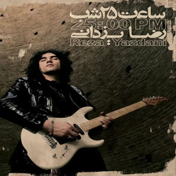 Reza Yazdani - Mashghe Khastan