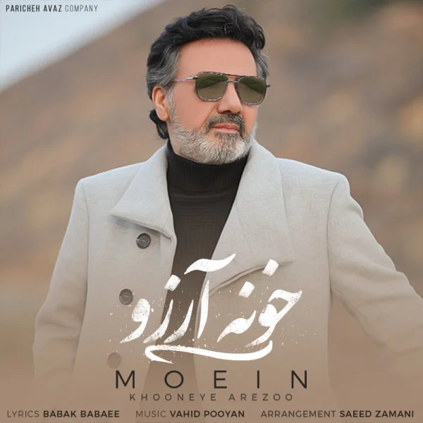 Moein - Khooneye Arezoo