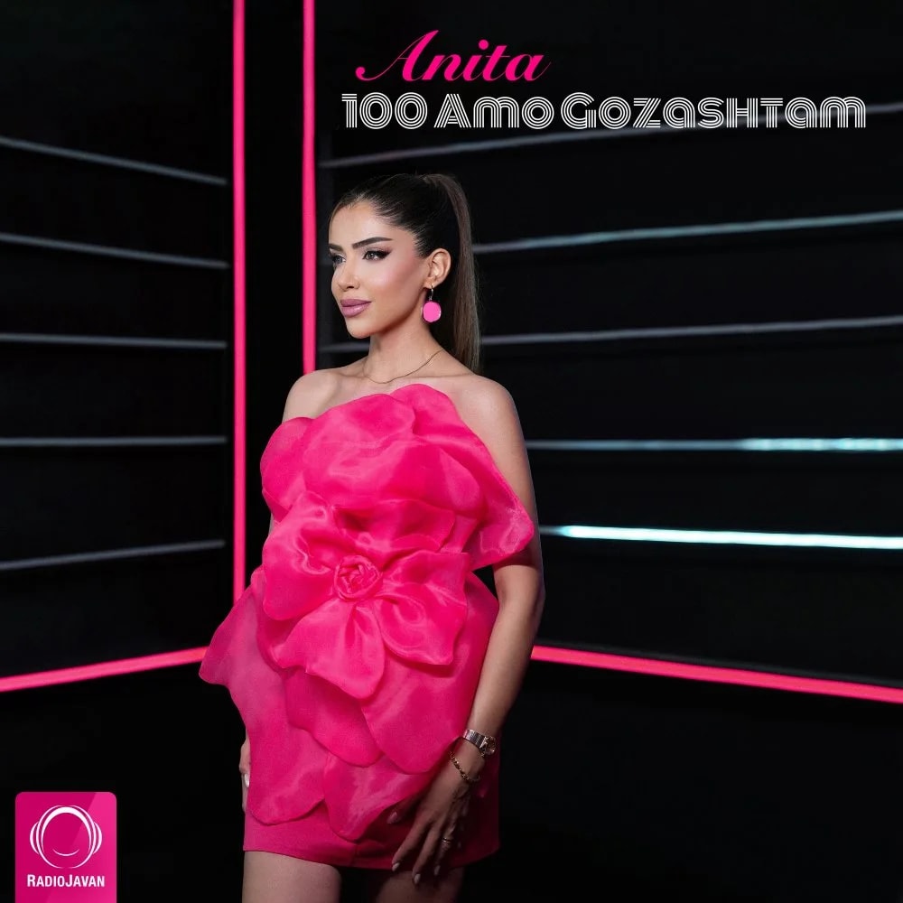 Anita - 100 Amo Gozashtam