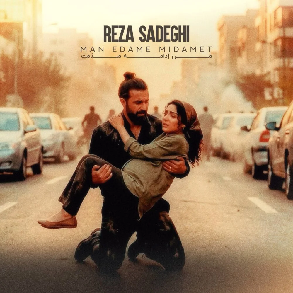 Reza Sadeghi - Man Edame Midamet