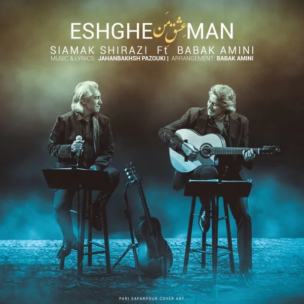 Siamak Shirazi - Eshghe Man (Ft Babak Amini)