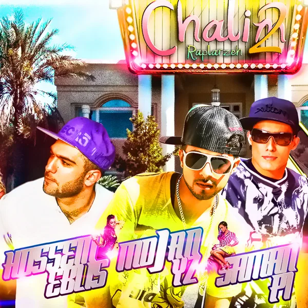 Mojan YZ & Saman PI - Chalim 2 (Ft Ho3ein)