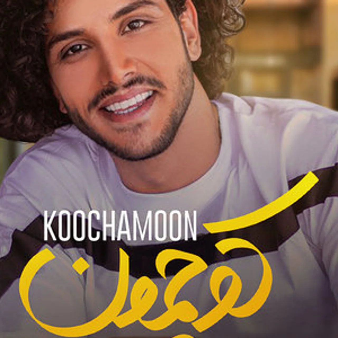 Ehsan Daryadel - Koochamoon