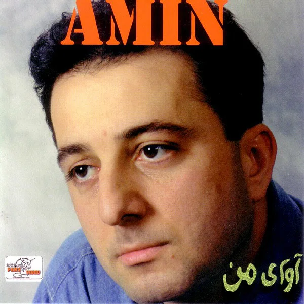 Farshid Amin - Avaye Man