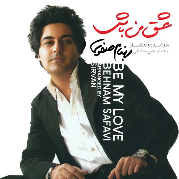 Behnam Safavi - Bi Gharar