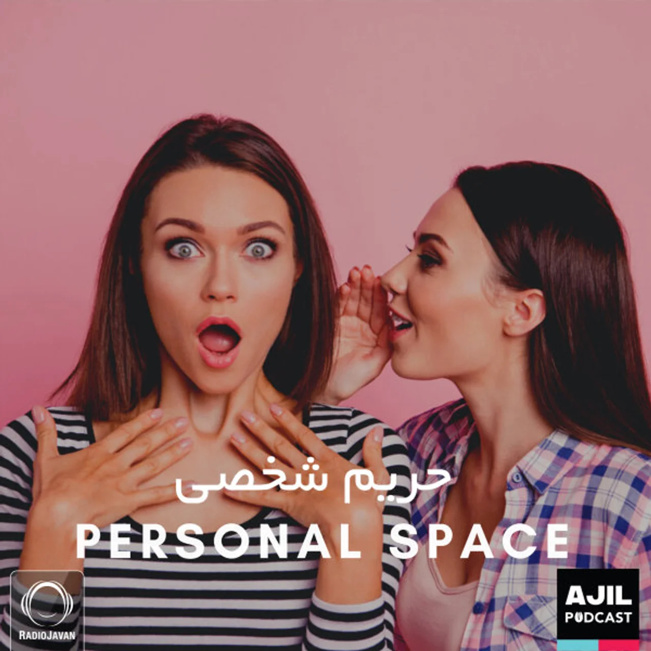 Ajil - Personal Space