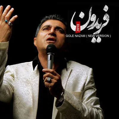Fereydoun - Gole Nazam (New Version)