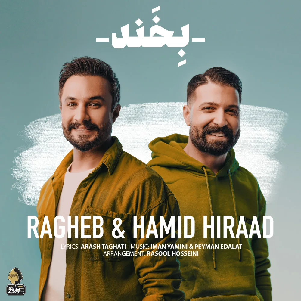 Ragheb & Hamid Hiraad - Bekhand