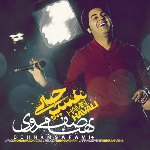 Behnam Safavi - Hamin Havali