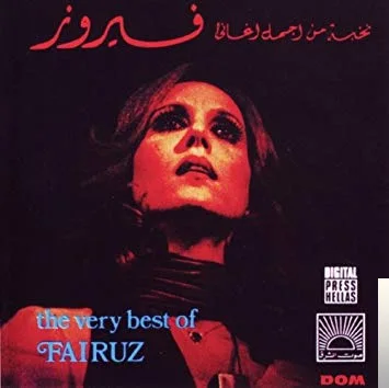 Fairuz - Al Bint El Chalabiya