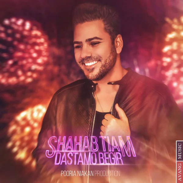 Shahab Tiam - Dastamo Begir