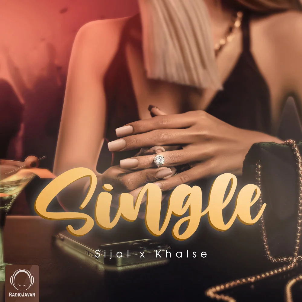 Sijal - Single (Ft Sepehr Khalse)