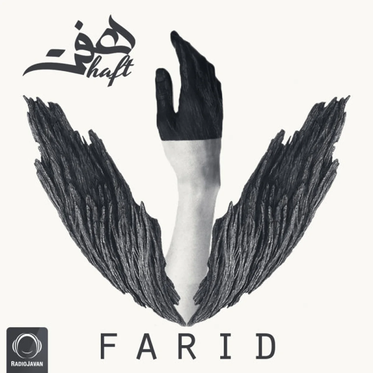 Farid - Jangal (Ft Amir Khalvat)