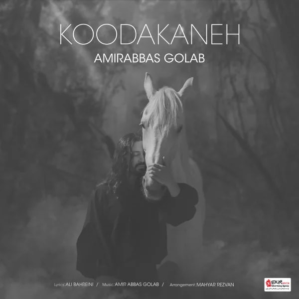 Amirabbas Golab - Koodakaneh
