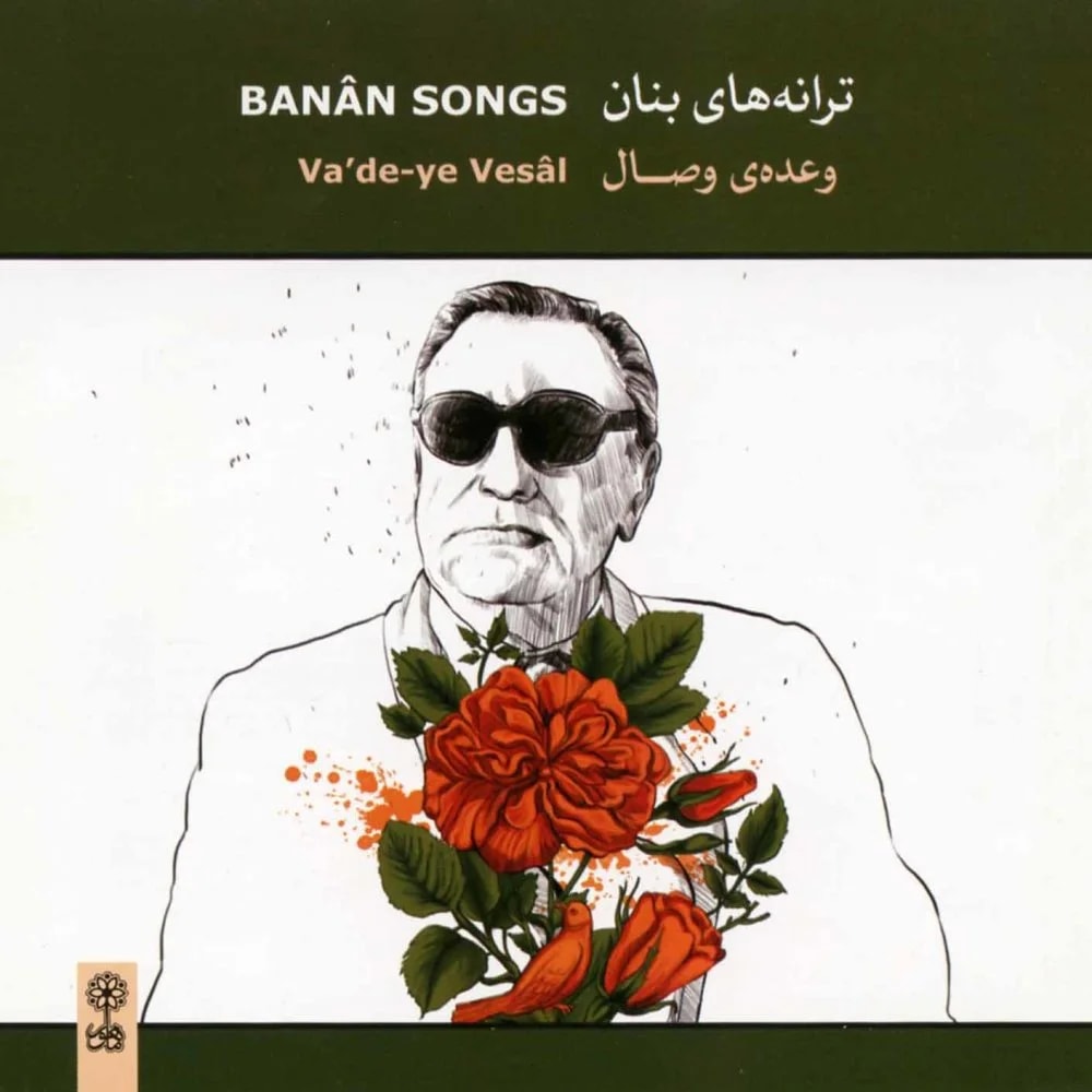 Banan - Saz o Avaz (Avaze Bayate Tork)