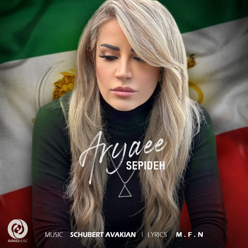 Sepideh - Aryaee