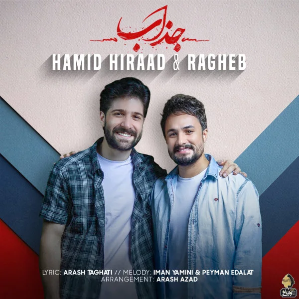 Hamid Hiraad & Ragheb - Jazzab