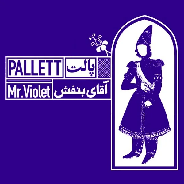 Pallett - Friend's Token