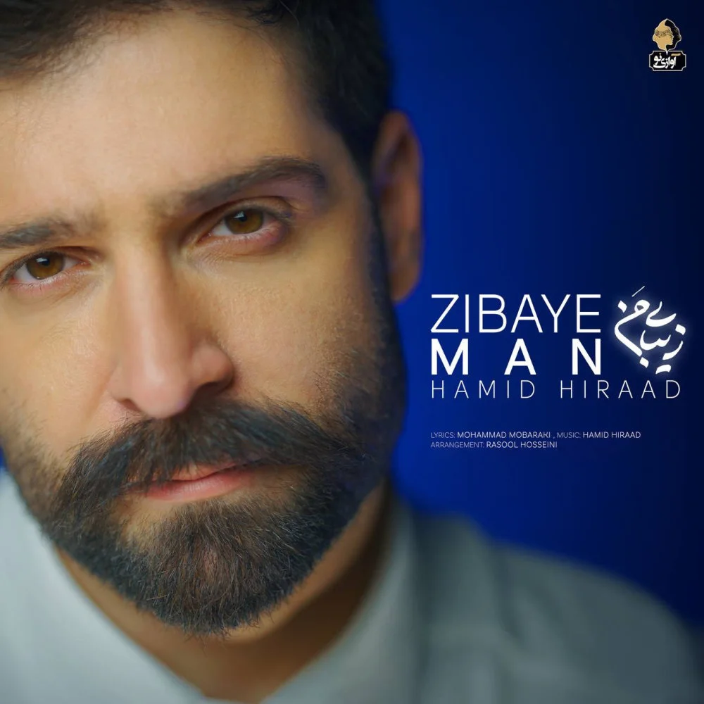 Hamid Hiraad - Zibaye Man