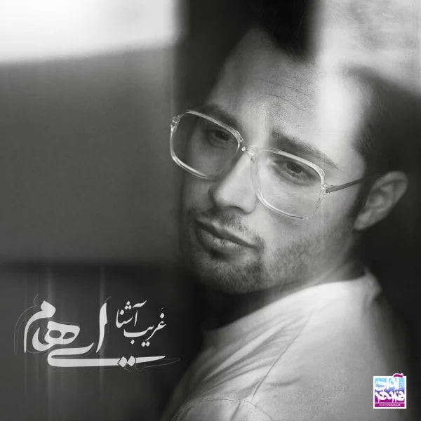 Ehaam - Gharib E Ashena