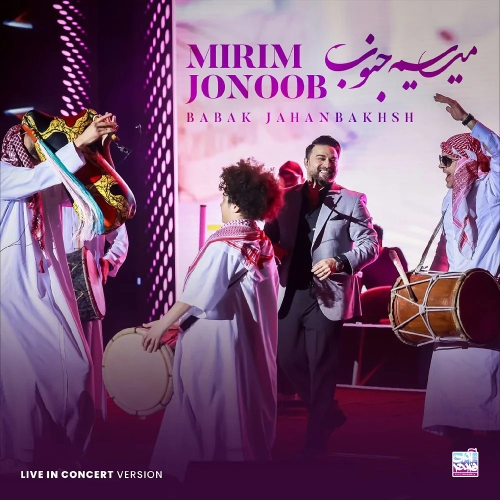 Babak Jahanbakhsh - Mirim Jonoob (Live)