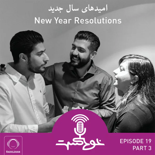 Khodcast - E19 P3 - New Year Resolutions
