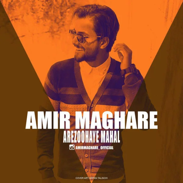 Amir Maghare - Arezohaye Mahal