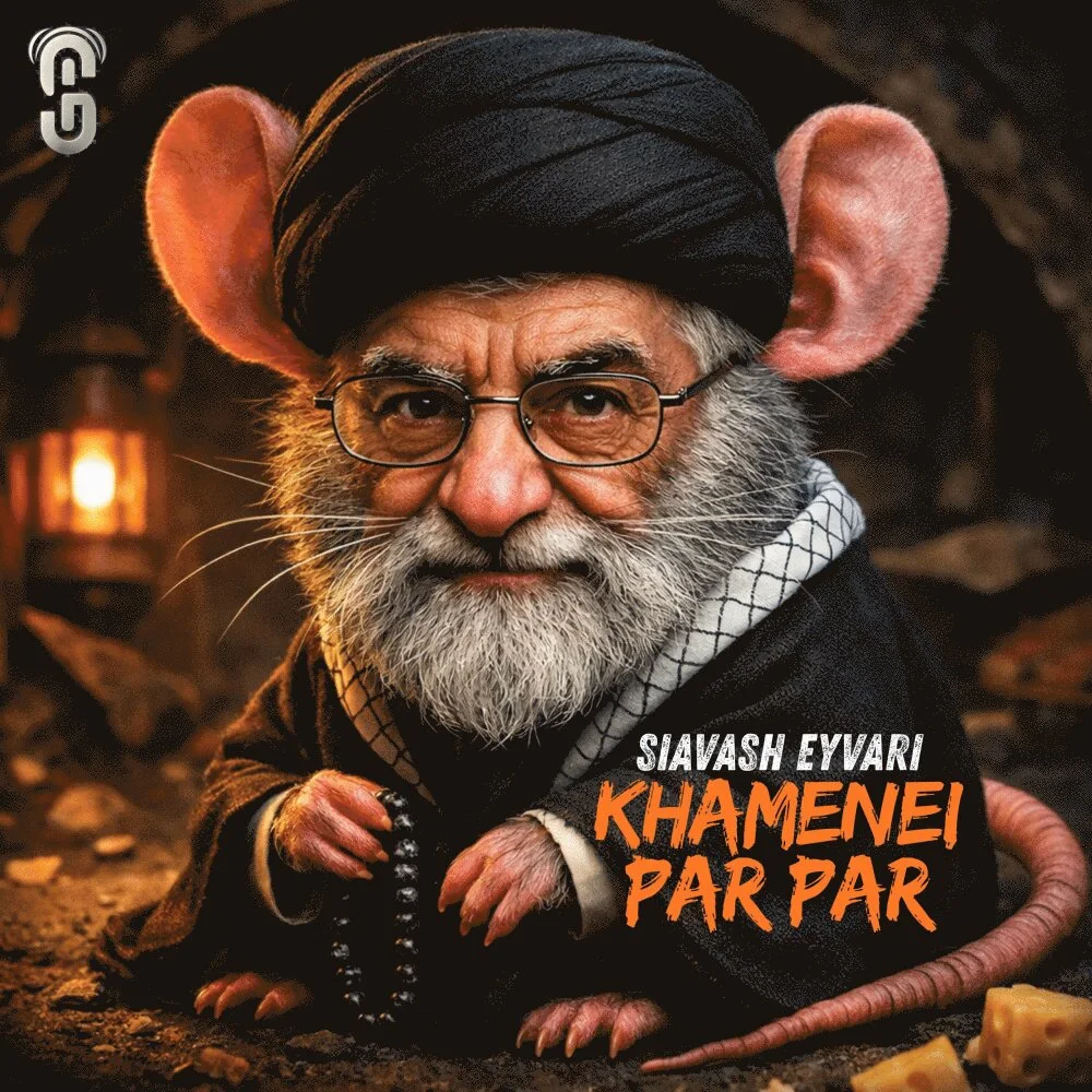 Siavash Eyvari - Khamenei Par Par