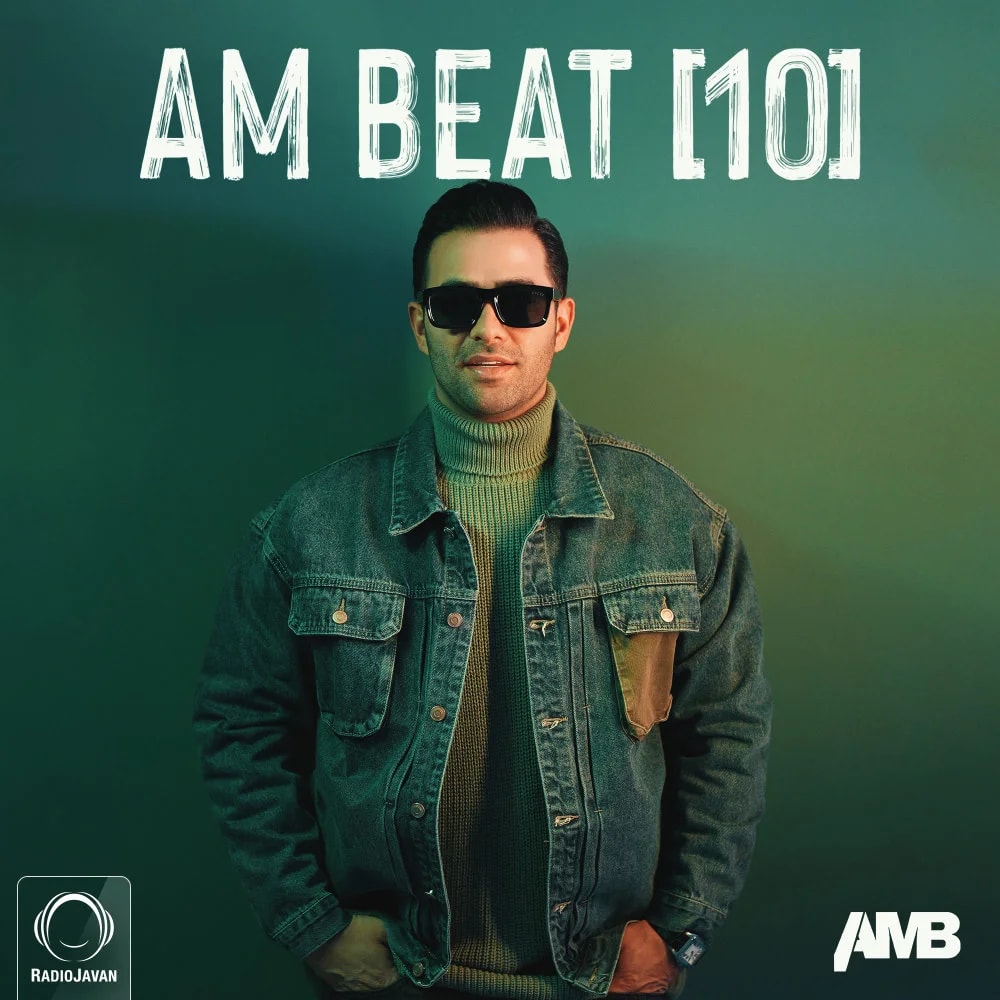 DJ AMB - AM Beat 10