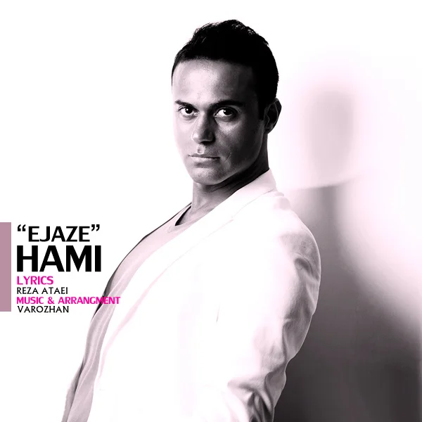 Hami - Ejaze
